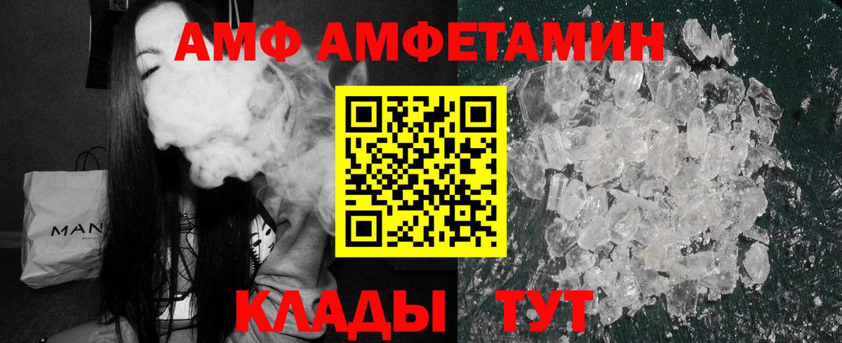 Amphetamine VHQ Касимов