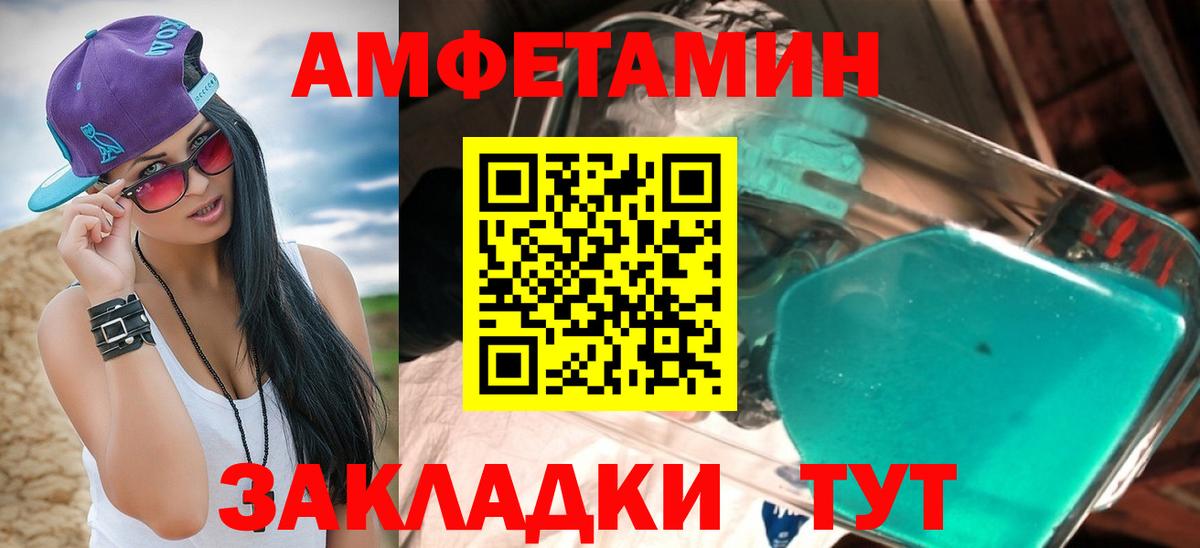 АМФ  Вход с VPN  Касимов  Amphetamine VHQ 