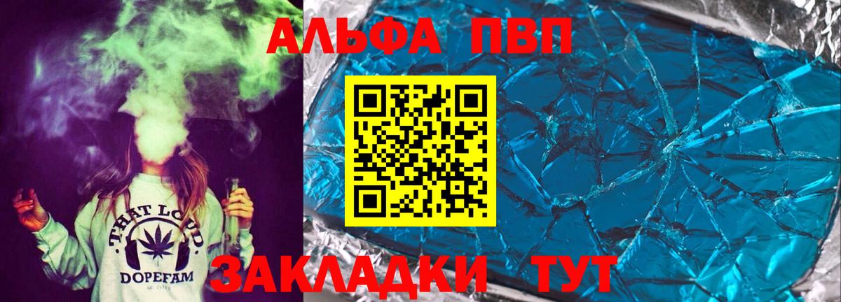 A PVP  Вход с VPN  Alpha-PVP Crystall  Касимов  A-PVP кристаллы 