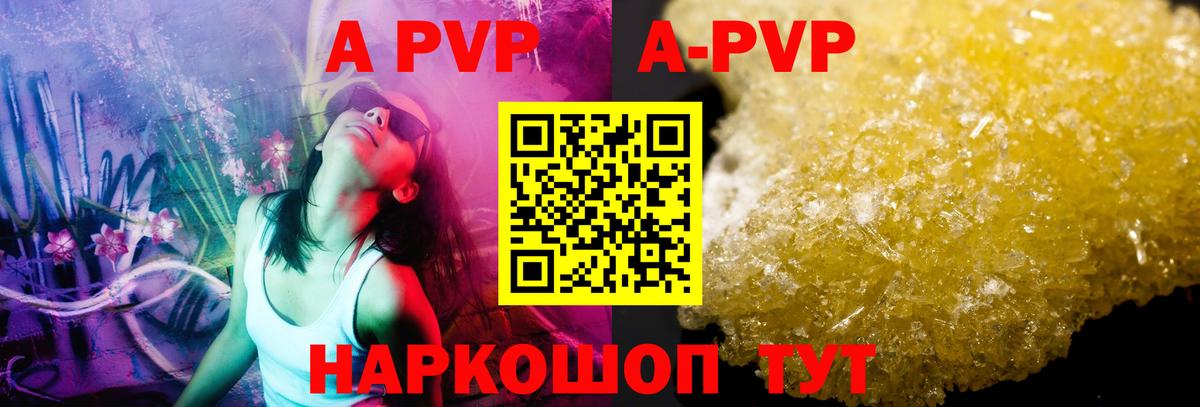 Альфа ПВП крисы CK Касимов
