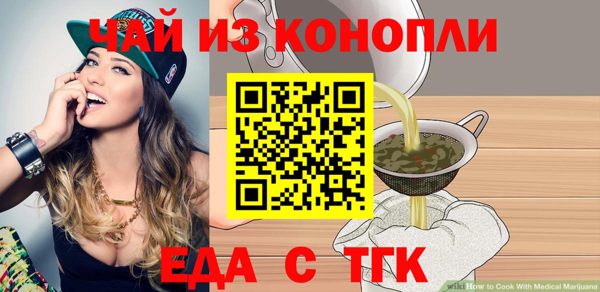 Касимов  Еда ТГК марихуана  Вход с VPN 