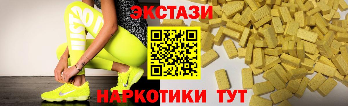 Ecstasy 99%  Экстази  Касимов  Вход с VPN 