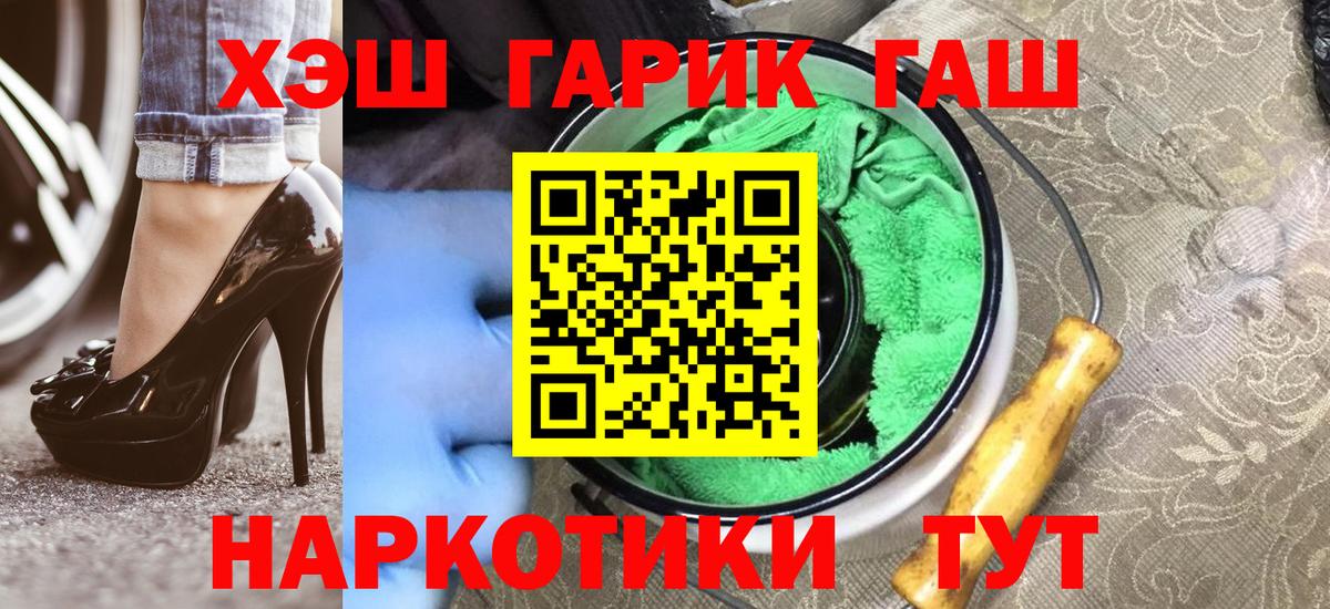 ГАШИШ убойный  Вход с VPN  магазин продажи   Касимов  ГАШ убойный  ГАШИШ 
