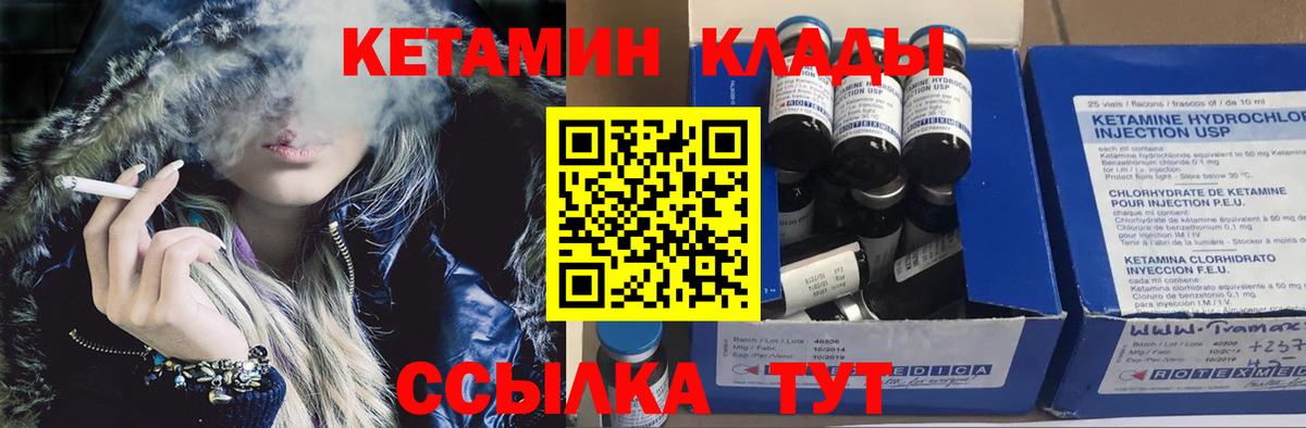 КЕТАМИН VHQ Касимов