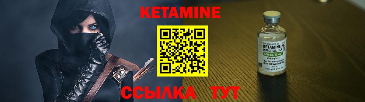 Кетамин ketamine  Вход с VPN  Касимов 