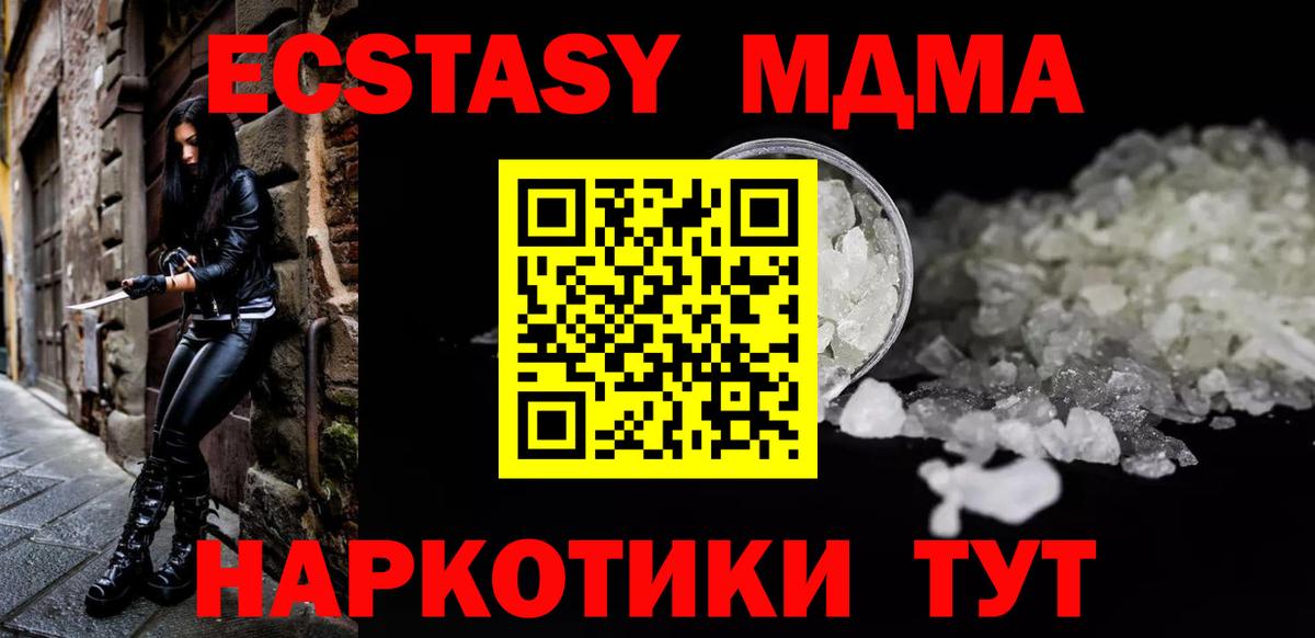 МДМА молли  Вход с VPN  Касимов 