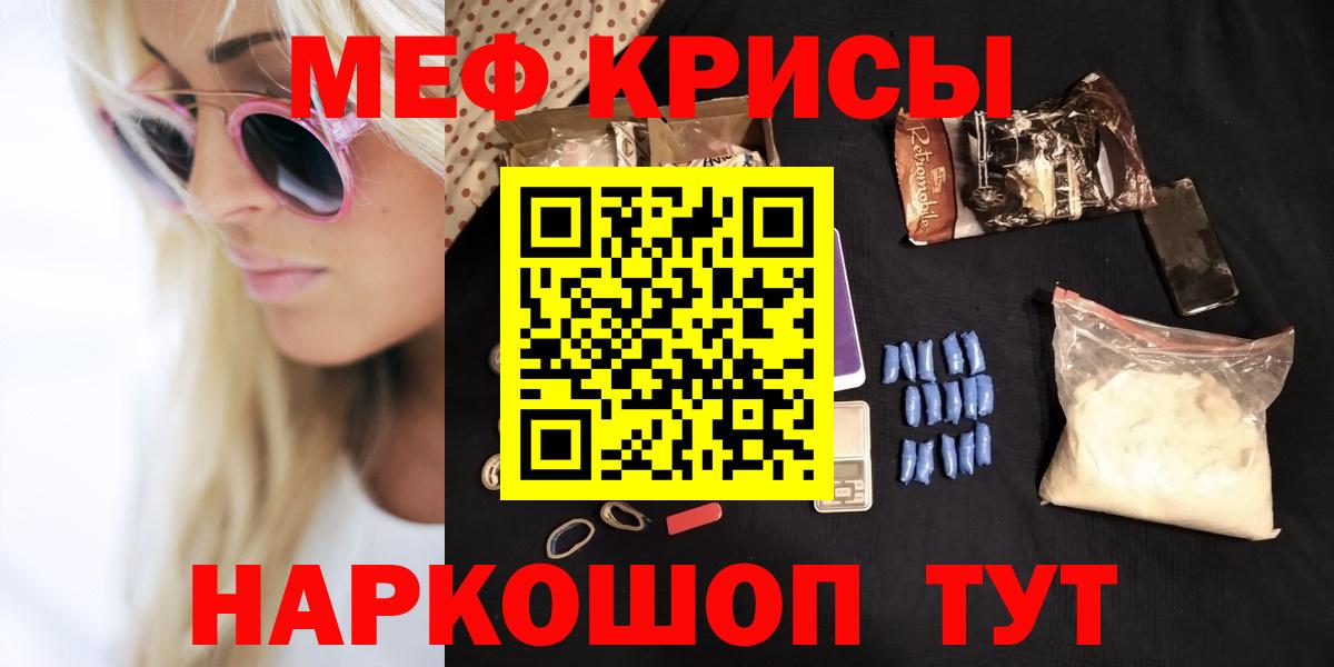 Меф мяу мяу  Касимов