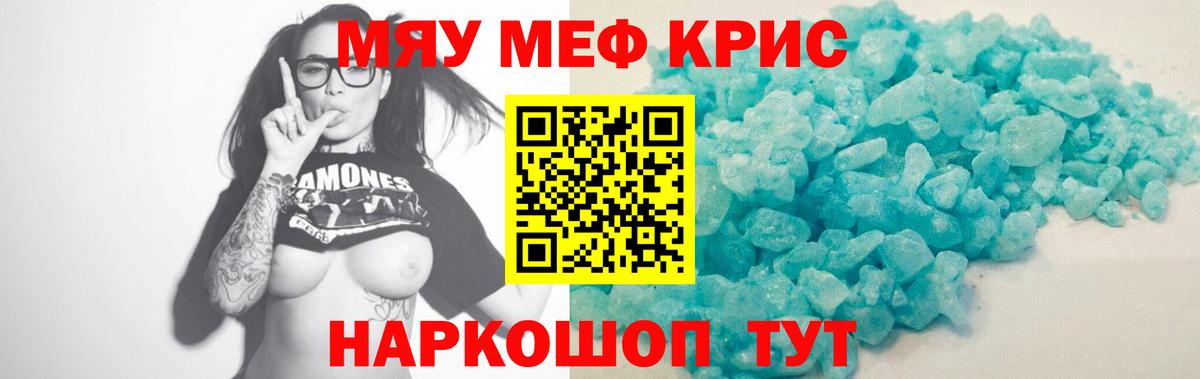 Мефедрон  Мефедрон  Вход с VPN  МЯУ-МЯУ VHQ  Касимов  МЕФ мяу мяу 