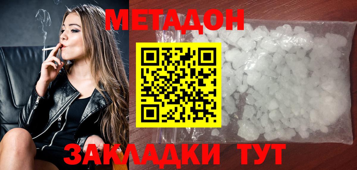 МЕТАДОН кристалл  Вход с VPN  Касимов 