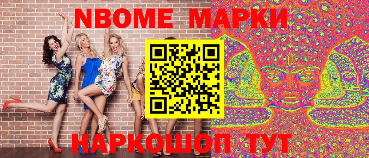 Касимов  Марки NBOMe 1,5мг  Вход с VPN  как найти наркотики  Марки NBOMe 1,5мг 